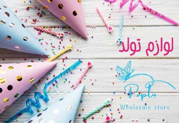 پالت چوبی نو و دست دوم