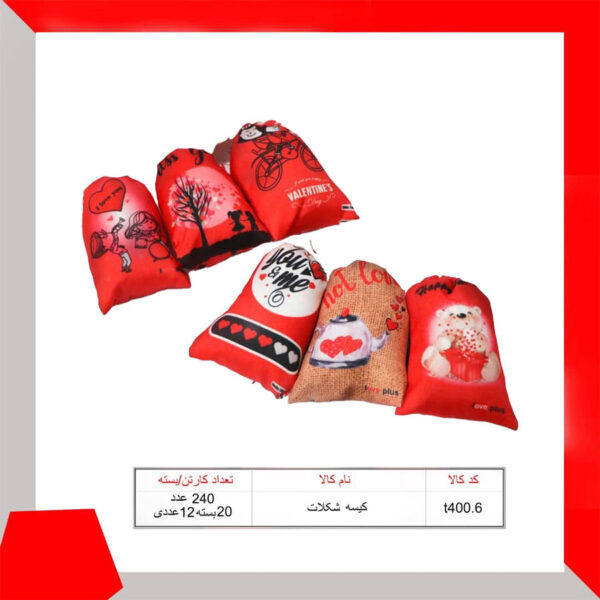 کیسه شکلات ولنتاین ( 12 عددی )