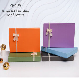 جعبه ارتفاع کوتاه 5 عددی کد 179